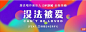 看看网易云设计师如何做钻展（仅供参考，请勿盗用）