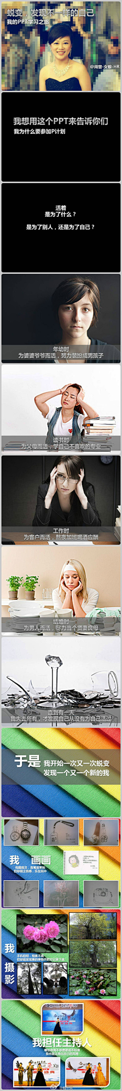 Loresun采集到PPT设计制作案例