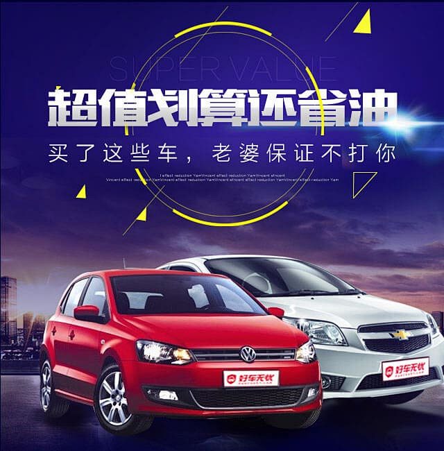 汽车banner设计  H5设计 海报设...