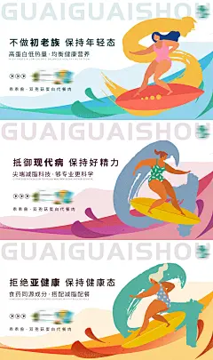 减肥产品海报-设计素材-shejisc.cn