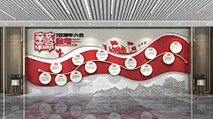 纪念辛亥革命110周年金句党建原创文化墙