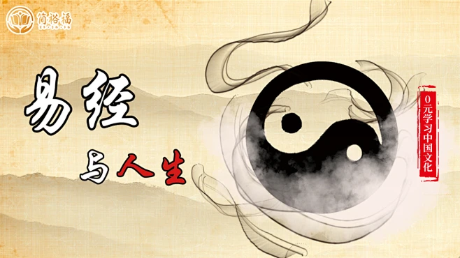 易学 易经 国学-花瓣网