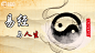 易学  易经  国学