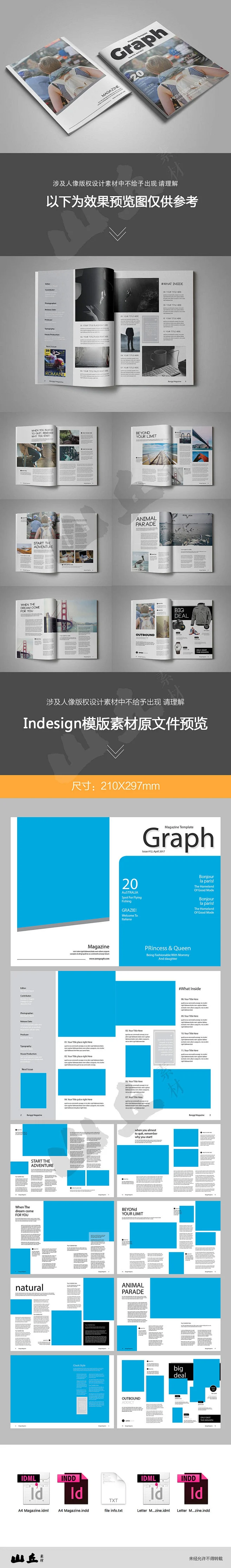 简洁A4时尚InDesign书籍画册装帧内页杂志编辑排版设计id模版 D15-花瓣网