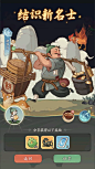 GameUI.net - 专业的游戏UI设计师学习交流平台 | 游戏界面设计分享社区-游戏详情