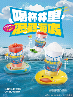 冰美加两浓采集到餐饮海报