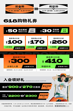 晚港采集到一些板块排版首页
