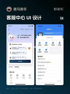 MrJCLiu采集到APP-客服中心