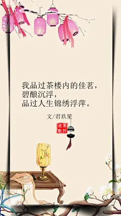 #古风文字壁纸# #古风图文# #凌寒默阡# #古风文字图片# #古风图片# | 我听过梨园中的春秋，漫倚西楼，听过水袖扬起不朽。|文/君玖笙     制图/凌寒默阡