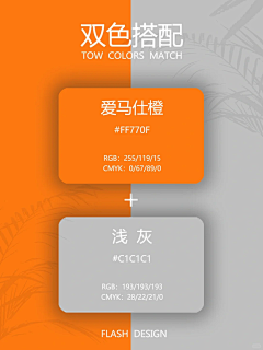 梦幻疯采集到配色