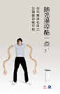#NBD来了#长手怪？小耳妖？长脖精？联想NBD发布的最新一组海报中，通过对人的夸张变形以表现出现有产品及环境的不足与恶劣，从反面表现出了联想的NBD产品New air的各种牛逼的功能。可以从这里更多的了解一下NBD：http://t.cn/RPVJ3K9