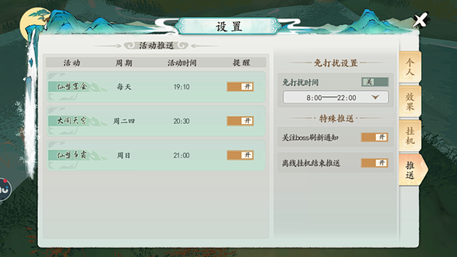 A-3 UI 分享（浮生妖绘卷）