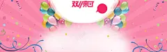 淘宝天猫双11粉色背景 天猫 射线 提前 汽球 海报 海报banner 淘宝双11提前 淘宝天猫双11粉色背景 激情 狂欢 粉色背景 节日 购物狂欢节 进店 通用 背景 设计图片 免费下载 页面网页 平面电商 创意素材