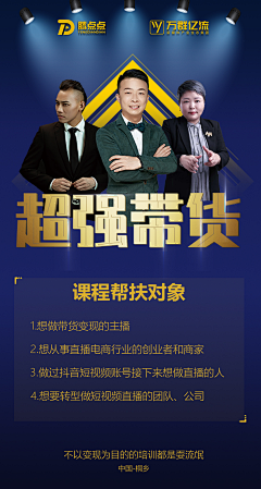 li魁哥采集到平面海报