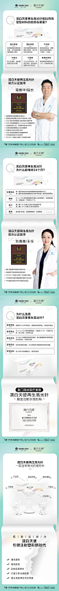 濡白天使宣传系列-源文件