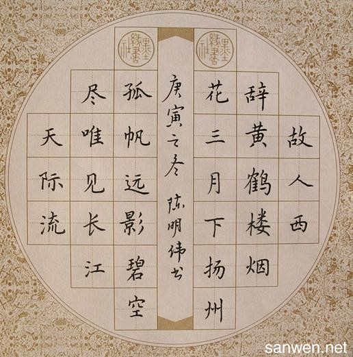 硬笔书法的搜索结果_360图片