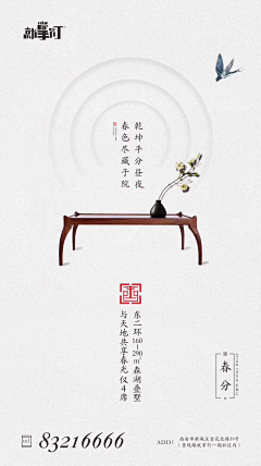 喵小生采集到节气海报