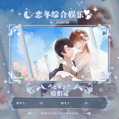 随便叫什么s采集到冠厅关系卡模板