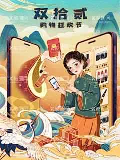 双12海报  - 源文件下载【酷图网】双12,双12海报,购物狂欢节,双12欢乐购,双12特惠,备战双12,双12狂欢购,国潮双12,双12年终盛典,双12狂欢盛典,双12巅峰钜惠,决战双12,火拼双12,双12年终钜惠,双12年终放价,双12来了,超燃双12,双12年终盛宴,双12年终大促,双12超值购,双12价给你,双12狂欢来袭,