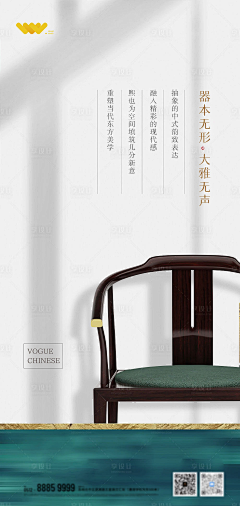申美优秀采集到家具海报
