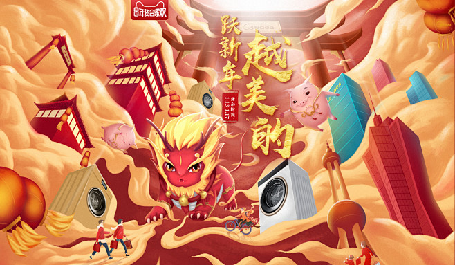 美的洗衣机旗舰店