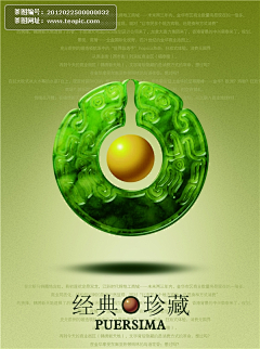 姚DL采集到地产海报