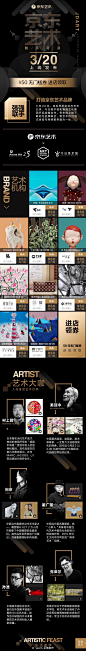 京东APP#黑金#京东艺术_【APP】H5轻奢/品质感 _★UI【移动端H5--营销】 #率叶插件，让花瓣网更好用#