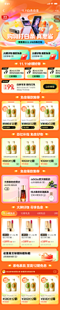 白条23年双11分期免息会场/sku/优惠券/免息好物