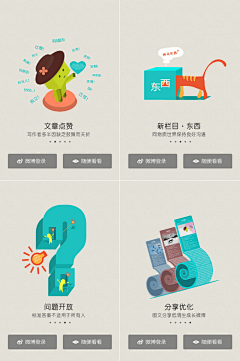 蝙蝠小玩子采集到新人引导 & 教学