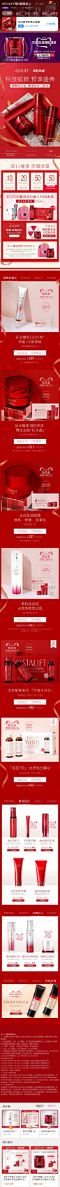 ASTALIFT 艾诗缇 大促色 实拍 双11 预售 19年手机淘宝店铺首页
