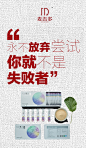 海报，平面，排版，微商，无线端推广，促销活动页，