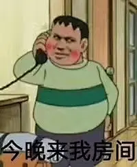 表情包