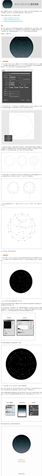 PS+AI教程！手把手教你打造低多边形星系海报