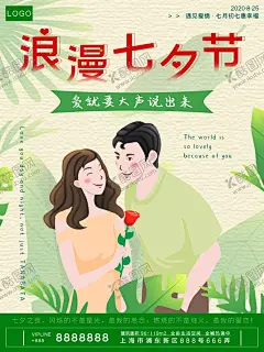 绿色手绘七夕节海报 【酷图网】七夕,相约七夕,七夕节,七夕节海报,七夕海报,七夕情人节,情人节,七夕插画,牛郎织女,七夕卡通,七夕节插画,七夕插图,情人节插画,七月初七,七夕活动,七夕促销,七夕展板,七夕宣传,七夕展架,七夕传单,七夕页面,七夕淘宝,七夕天猫,七夕京东,七夕电商,七夕手绘,浪漫七夕,七夕主题,情人节海报