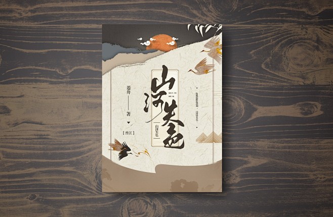 清许渣封·古风·侵删