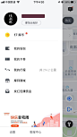 摩拜-个人中心-共享单车