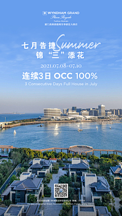 耶呼·采集到酒店满房海报