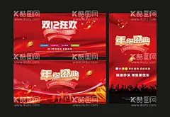双十二  - 源文件下载【酷图网】双十二,双十二设计,天猫双十二,双十二来了,淘宝双十二,双十二版,双十二背景,双十二展板,双十二海报,双十二淘宝,双十二广告,双十二活动,双十二首页,双十二网购,双十二打折,双十二促销,双十二店招,双十二版头,网店双十二,京东双十二,双十二图,打折双十二,优惠双十二,开业双十二,店庆双十二,双十二网,