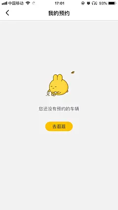 弹个车【缺省页】@ANNRAY!