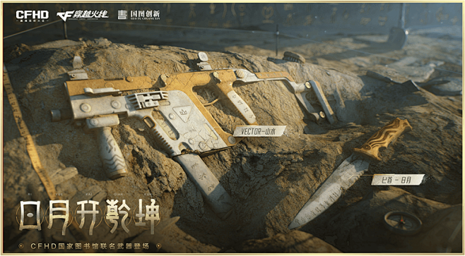 1.19玩全新剧情幽灵计划-CFHD-穿...