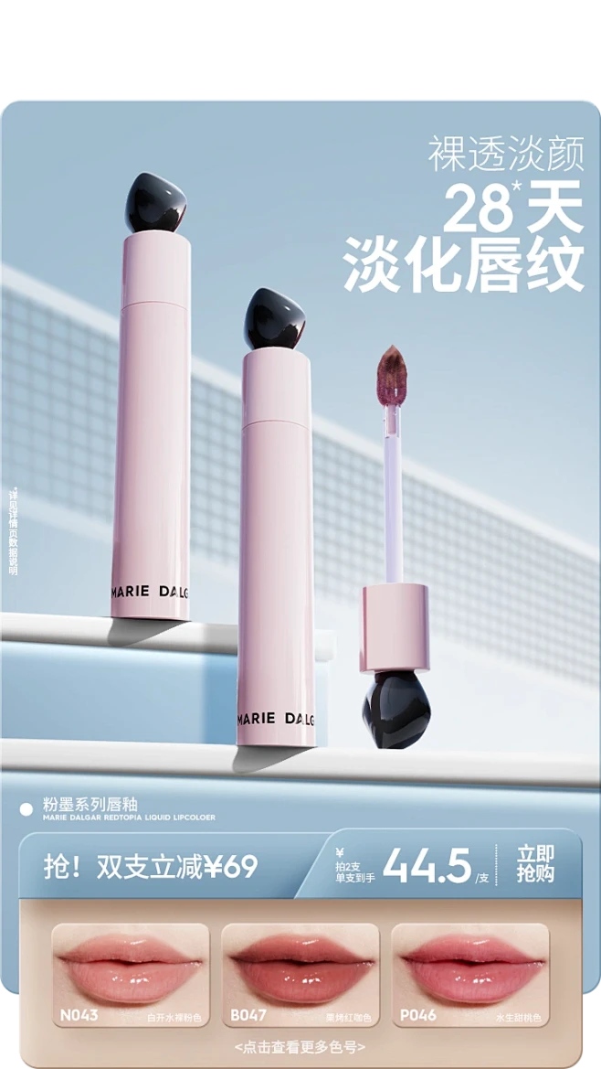 玛丽黛佳旗舰店
