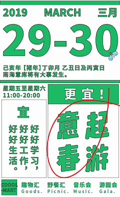 Suki0304采集到/ 文 字 POSTER