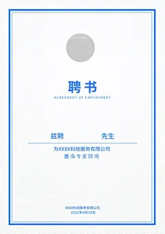科技蓝聘书  - 源文件下载【酷图网】聘任书,学校聘书,企业聘书,公司聘书,协会聘书,聘书证书,聘书设计,企业聘书模板,协会聘书模板,聘书模板设计,医院聘书,证书模板,证书边框,红色聘书,红色聘任书,聘任书模板,聘任书设计,公司聘任书,企业聘任书,学校聘任书,医院聘任书,蓝色聘书,任命书,任命书设计,聘书,聘书模板,设计