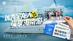 源文件下载【海南旅游活动海报】编号：24880031000137643