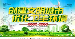 创建文明城市 【酷图网】文明城市,创建文明城市,公益海报,文明城市展板,文明城市广告,文明城市海报,文明城市围挡,文明城市围墙,工地围挡,创建,创建文明,城市,创文明城市,文明标语,文明社区,全国文明城市,文明城市标语,文明城市宣传,文明城市口号,文明城市背景