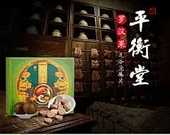 平衡堂罗汉果足浴泡腾片泡足泡脚洗脚粉精油足浴粉泡足6g*30片-tmall.com天猫