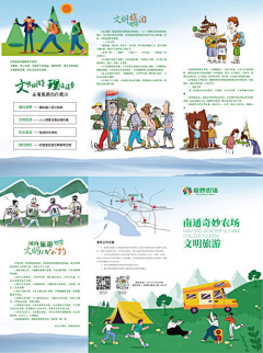芒果TALA采集到文明城市