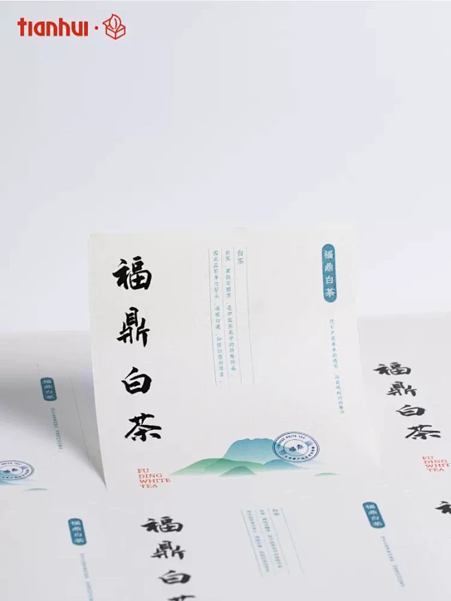 天汇包装茶叶不干胶标签白牡丹白毫银针贡眉...