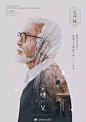 #麦思教育# #海报设计# 教你设计制作双重曝光海报，简单粗暴，海报效果也不错，值得借鉴及学习！（内容来自网络） ​​​​