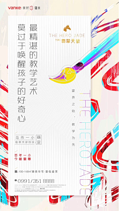 豫阳采集到33 - 房地产 海报/